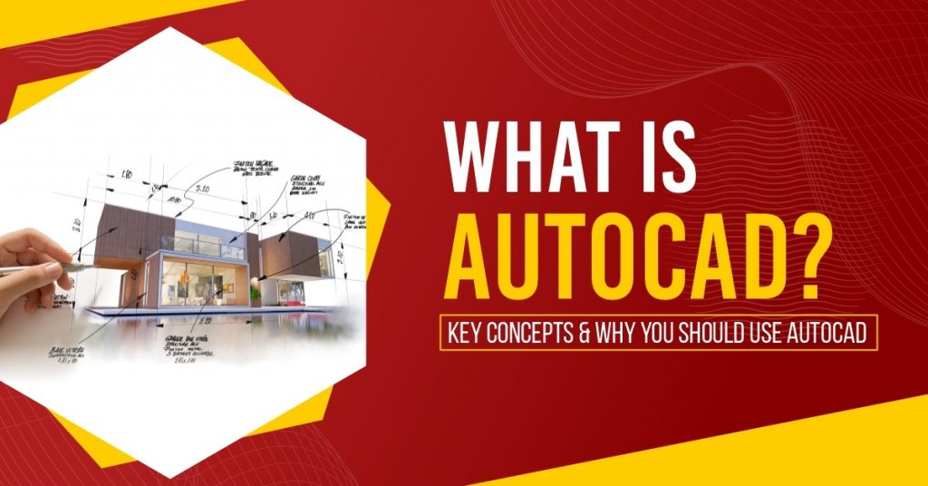 什么是AutoCAD关键概念和为什么你应该使用AutoCAD